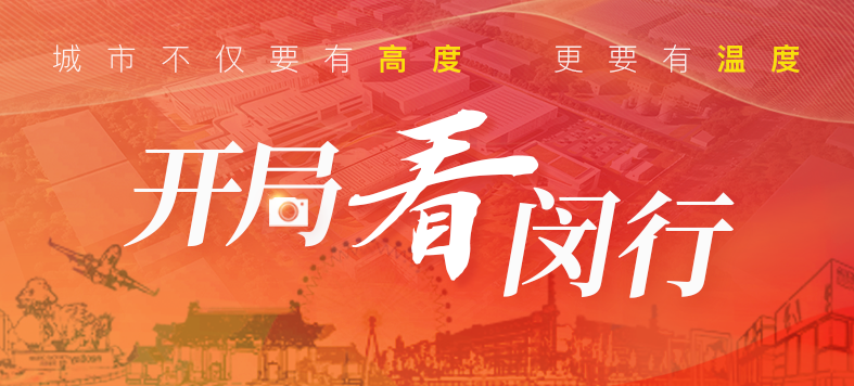 “大虹桥”区域内，这个重大产业项目新年新进展！