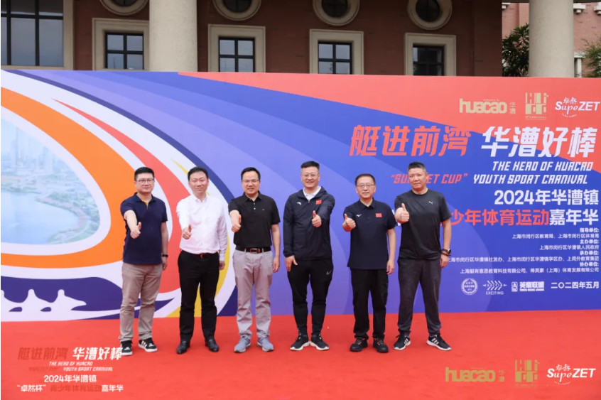 【分院动态】华漕：践行社会责任，关注青少年成长，这家春申金字塔人才企业这样做......